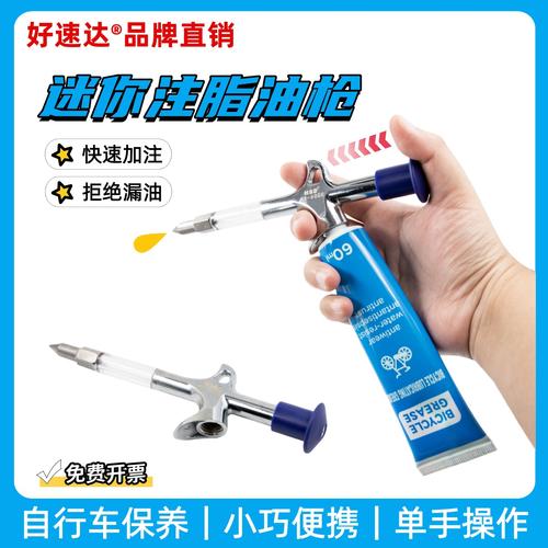 手动迷你黄油枪使用指南 小型齿轮、轴承与自行车的润滑保养全攻略